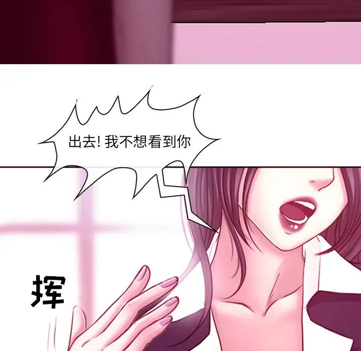 神之嗓音 第4话 第77页