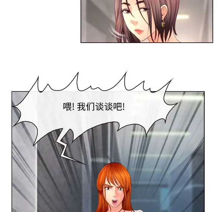 神之嗓音 第4话 第18页