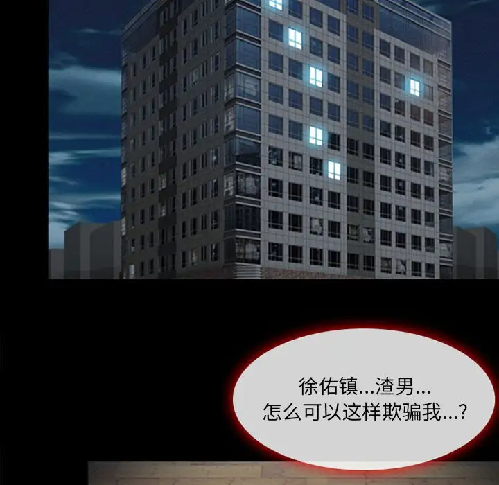 神之嗓音 第4话 第63页