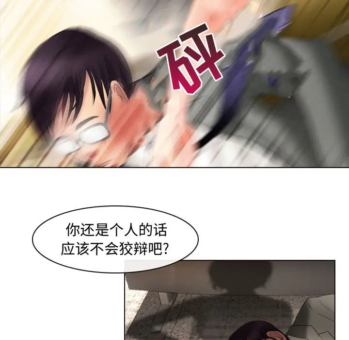 神之嗓音 第4话 第13页