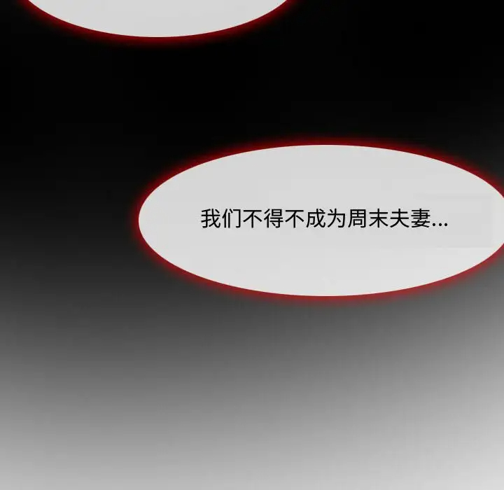 神之嗓音 第4话 第36页