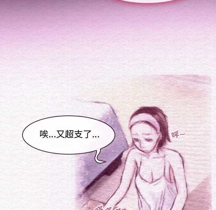 神之嗓音 第4话 第24页