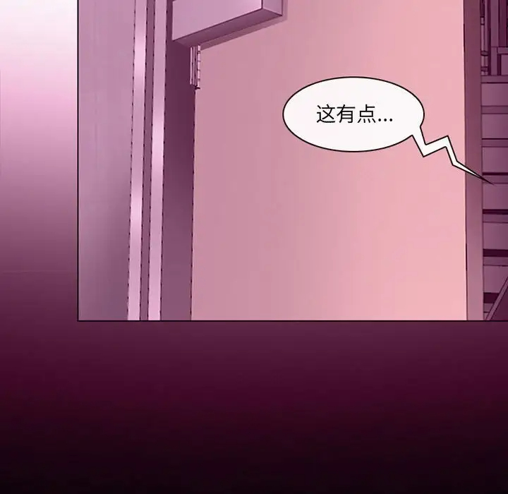 神之嗓音 第4话 第90页