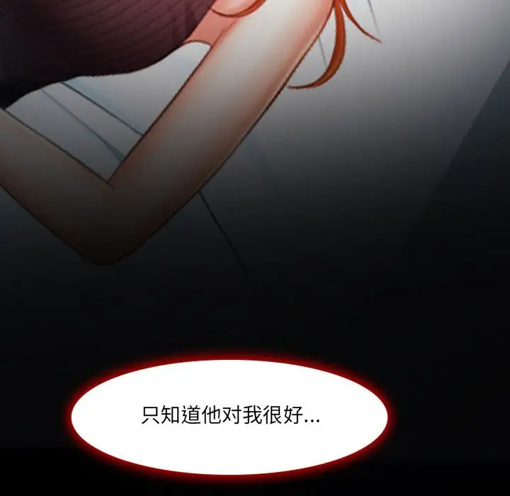 神之嗓音 第4话 第68页