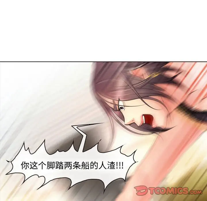 神之嗓音 第4话 第12页
