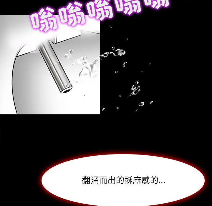 神之嗓音 第1话 第115页