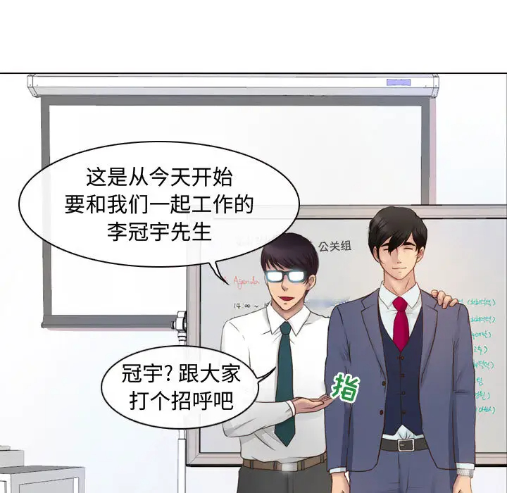 神之嗓音 第1话 第77页