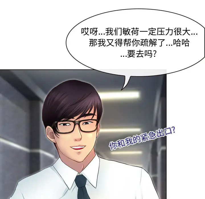 神之嗓音 第1话 第66页