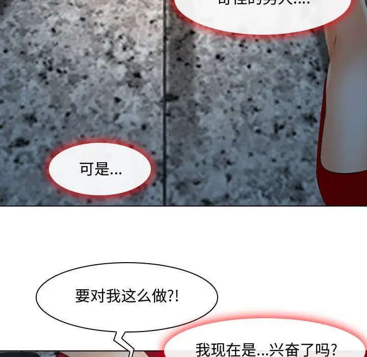 神之嗓音 第1话 第42页
