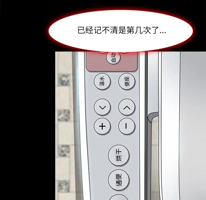 神之嗓音 第1话 第111页