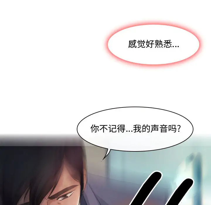 神之嗓音 第1话 第94页
