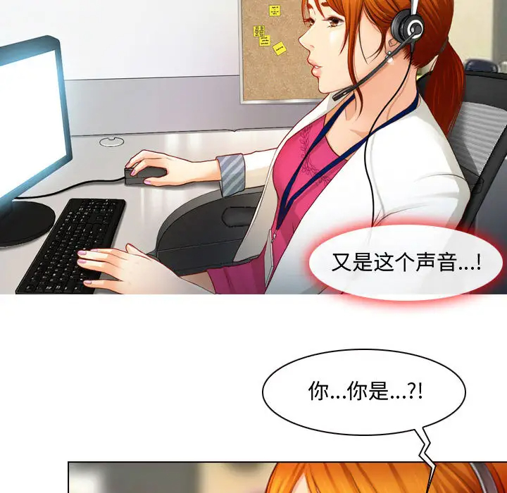 神之嗓音 第1话 第38页