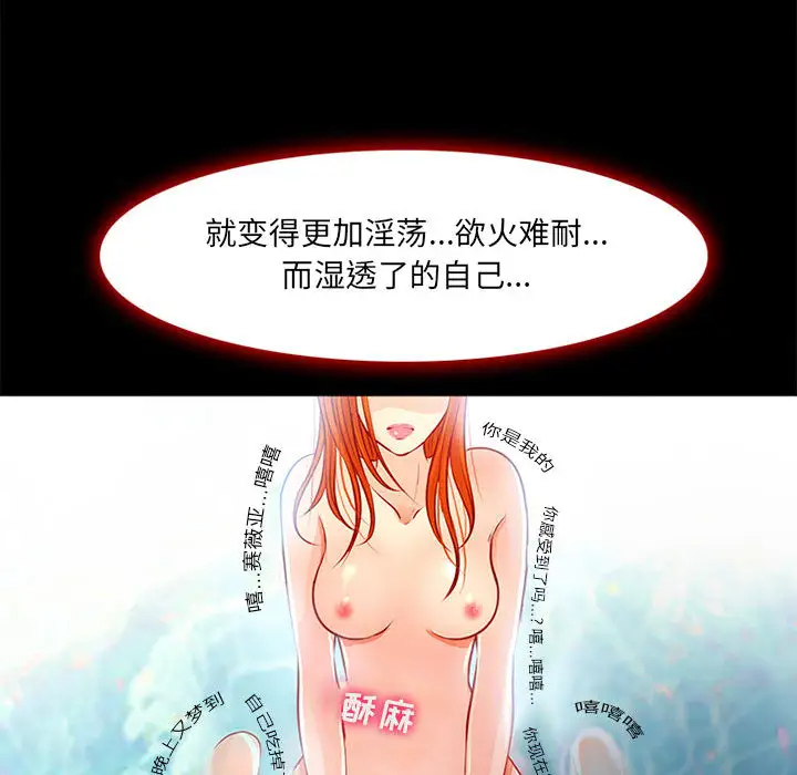 神之嗓音 第1话 第106页
