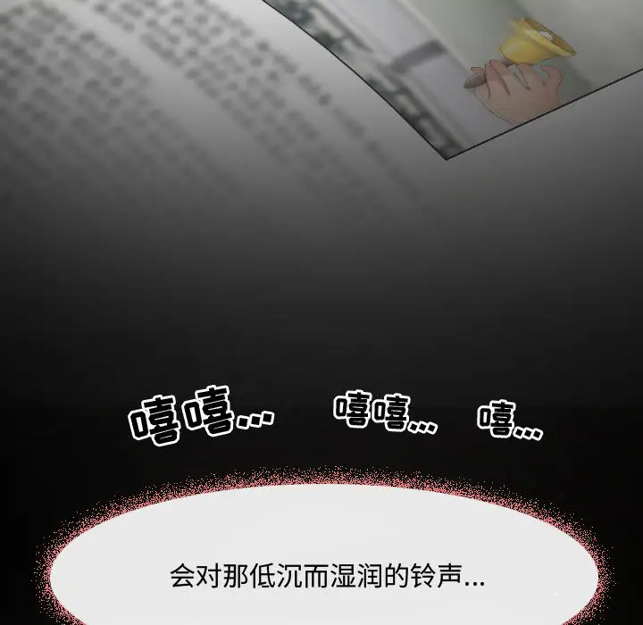 神之嗓音 第1话 第15页