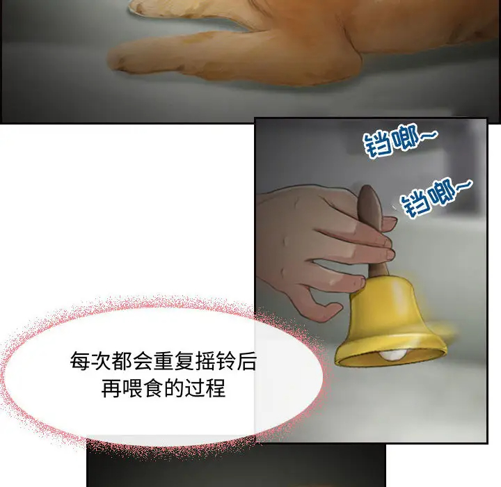 神之嗓音 第1话 第6页