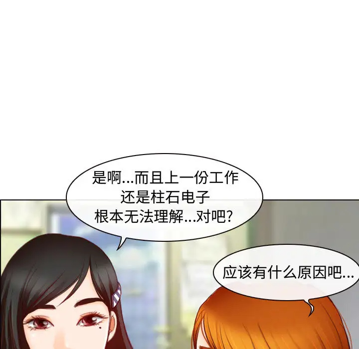 神之嗓音 第1话 第87页