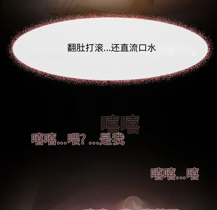 神之嗓音 第1话 第17页
