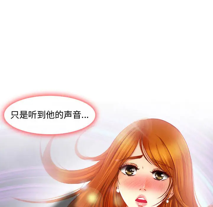 神之嗓音 第1话 第46页