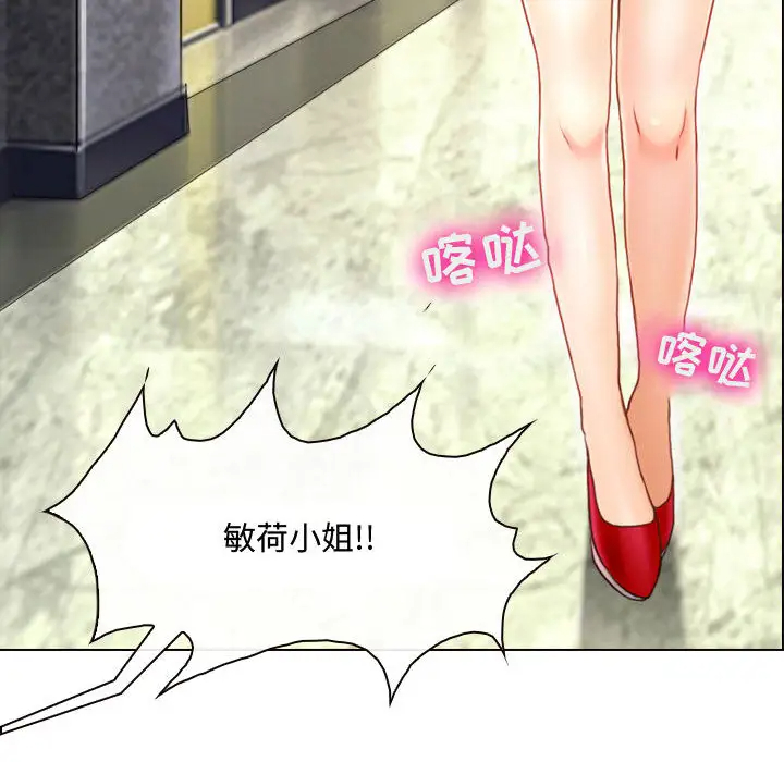 神之嗓音 第1话 第62页