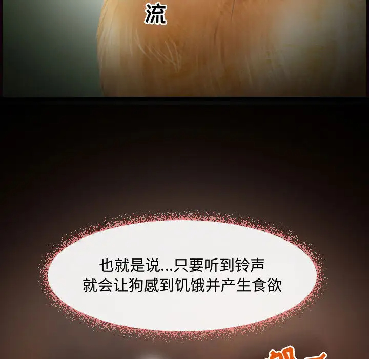 神之嗓音 第1话 第9页
