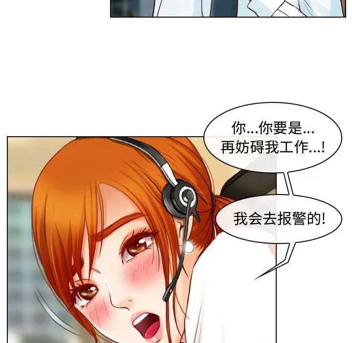 神之嗓音 第1话 第50页