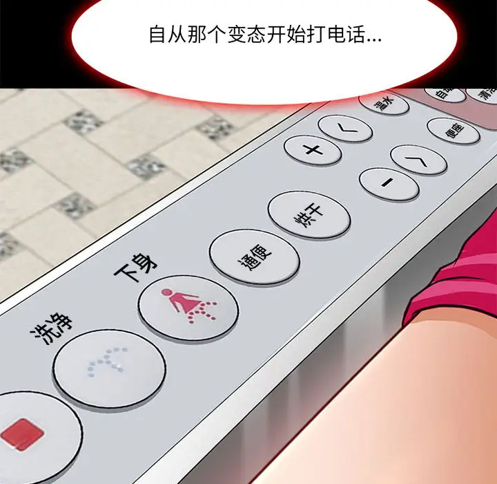 神之嗓音 第1话 第109页