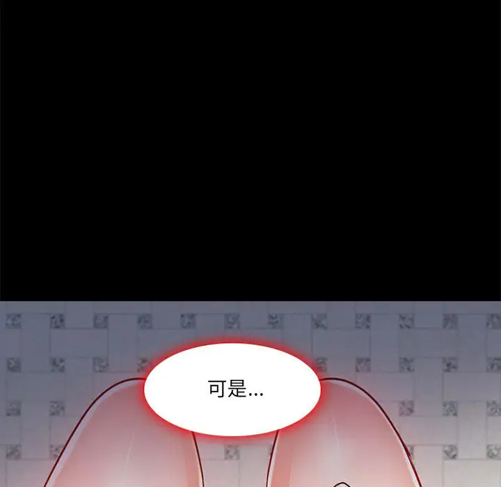 神之嗓音 第1话 第102页