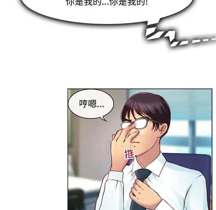 神之嗓音 第1话 第49页
