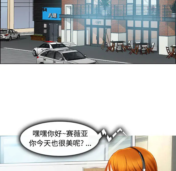 神之嗓音 第1话 第37页