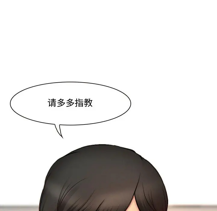 神之嗓音 第1话 第80页