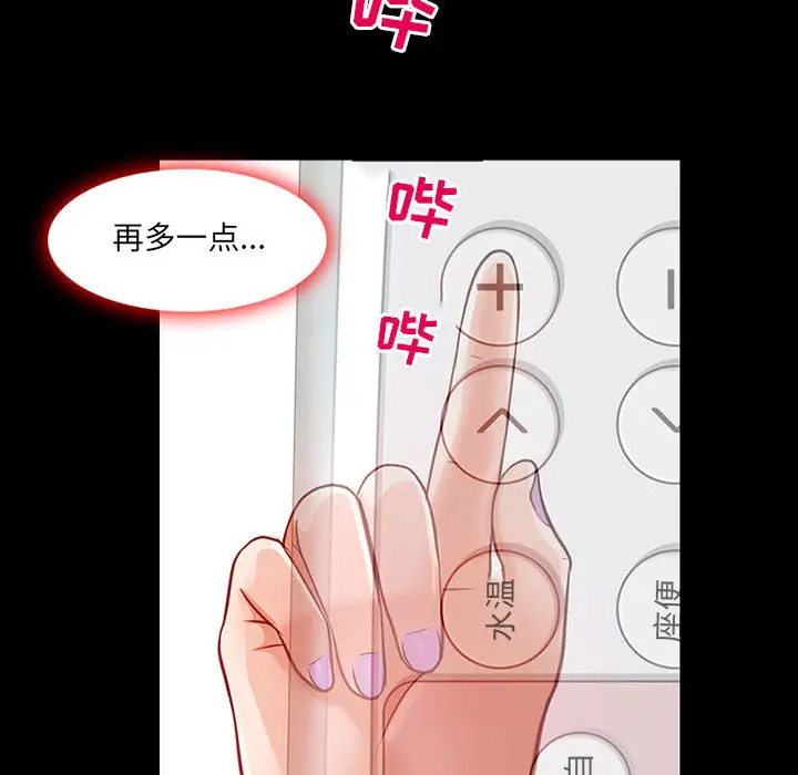 神之嗓音 第1话 第117页