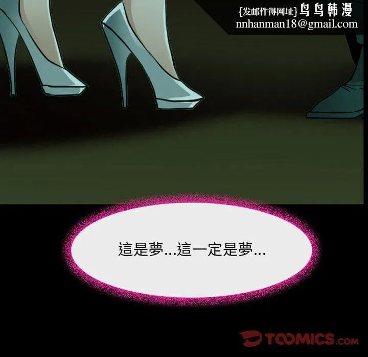 神之嗓音 第54话 第56页