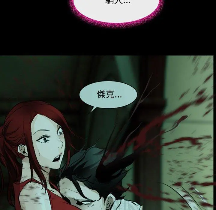 神之嗓音 第54话 第53页