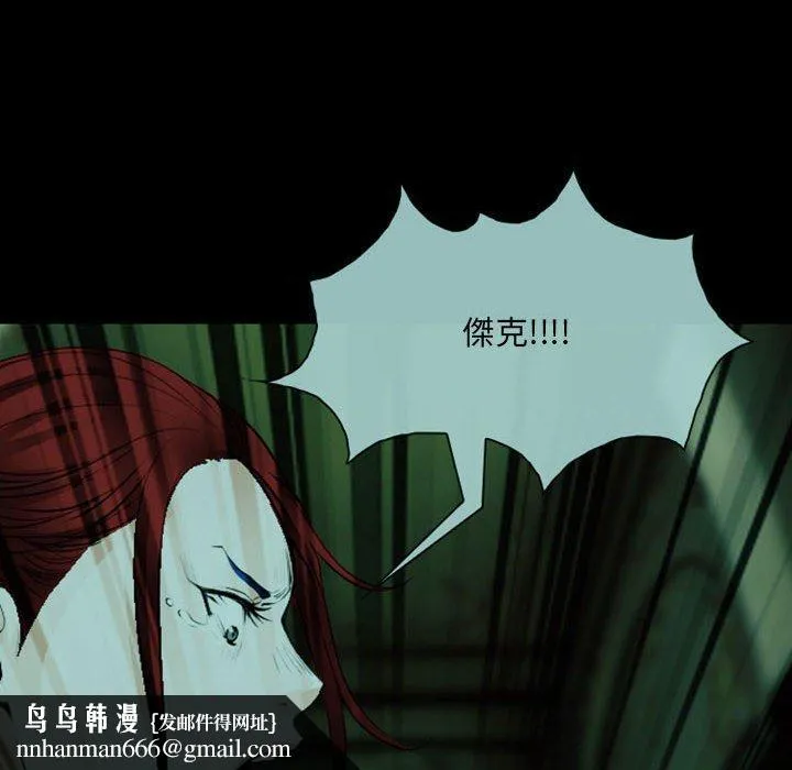 神之嗓音 第54话 第57页