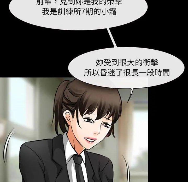 神之嗓音 第54话 第15页