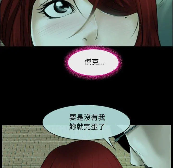 神之嗓音 第54话 第30页