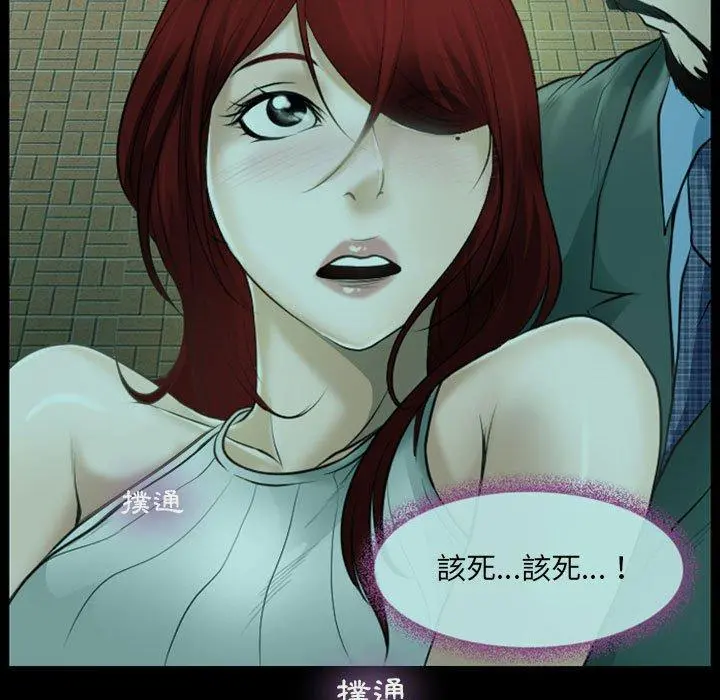 神之嗓音 第54话 第31页