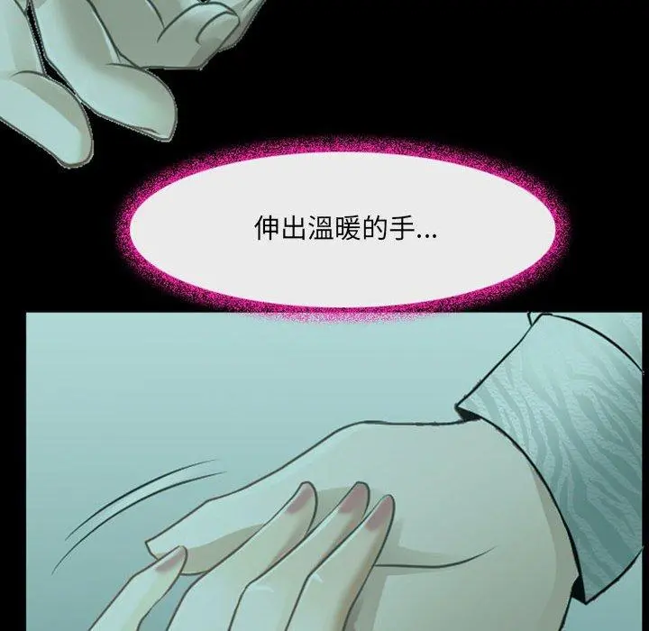神之嗓音 第54话 第41页