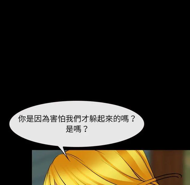神之嗓音 第54话 第101页