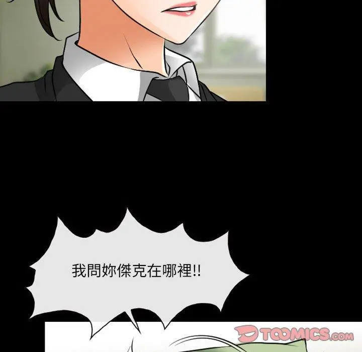 神之嗓音 第54话 第62页