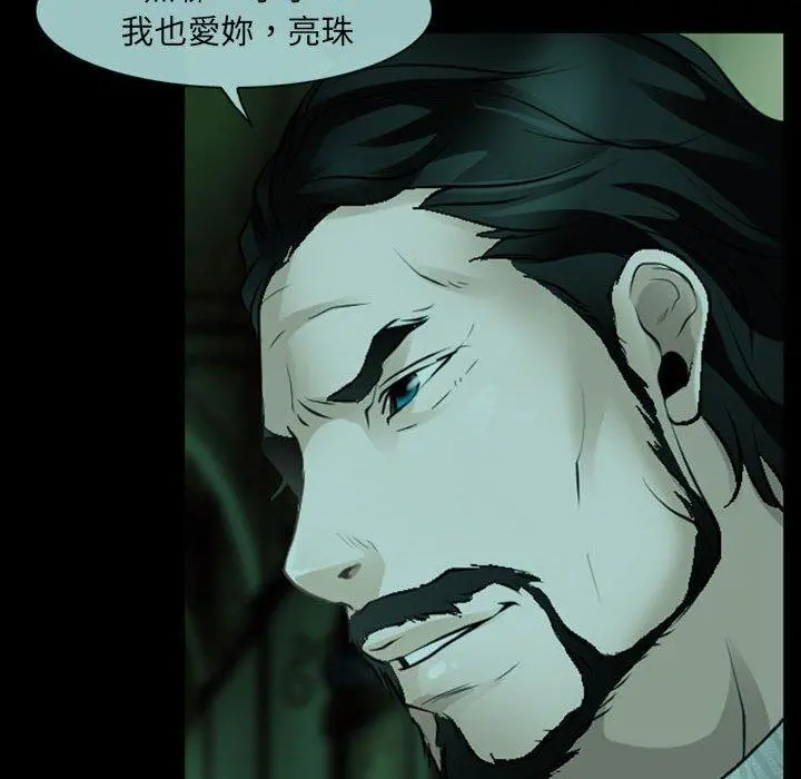 神之嗓音 第54话 第47页