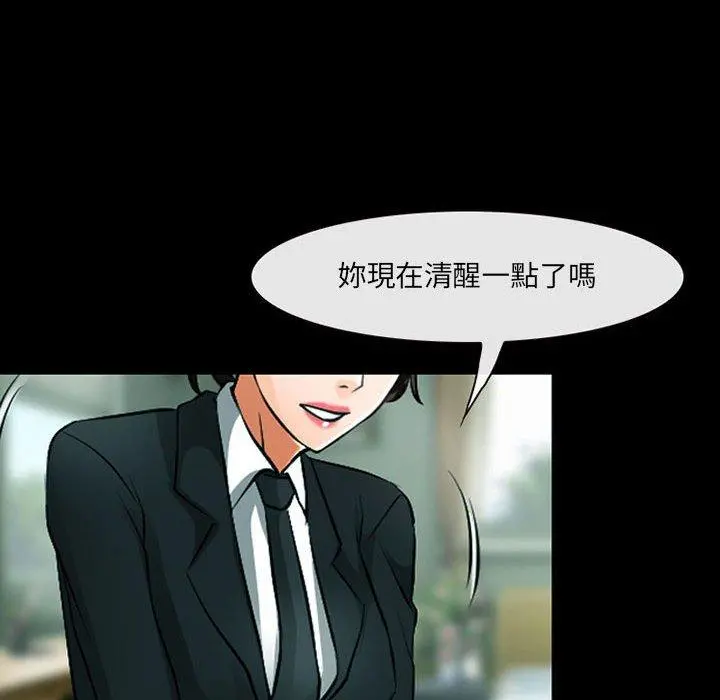 神之嗓音 第54话 第11页