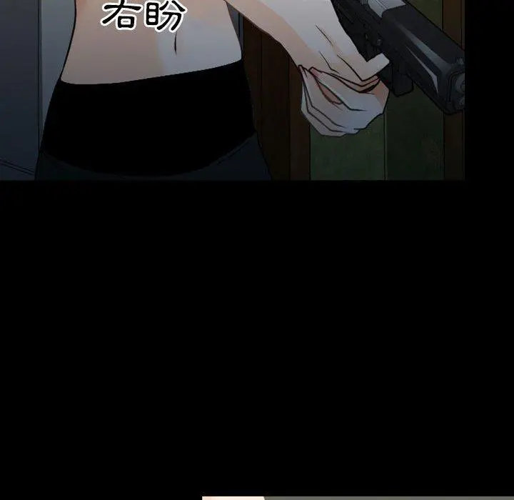 神之嗓音 第54话 第97页