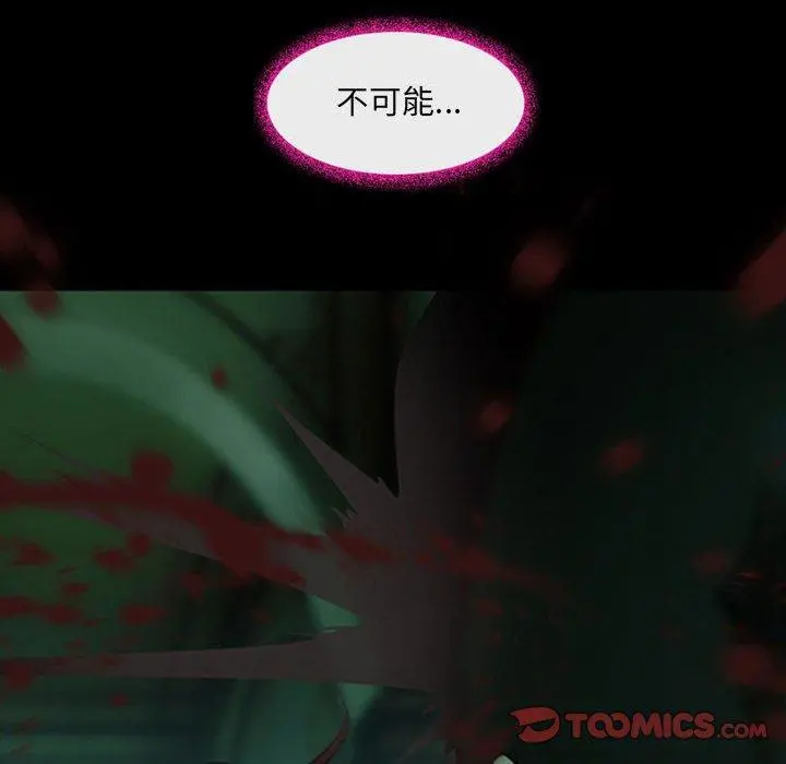神之嗓音 第54话 第50页