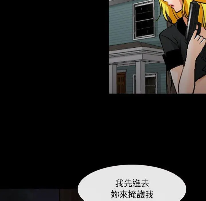 神之嗓音 第54话 第76页