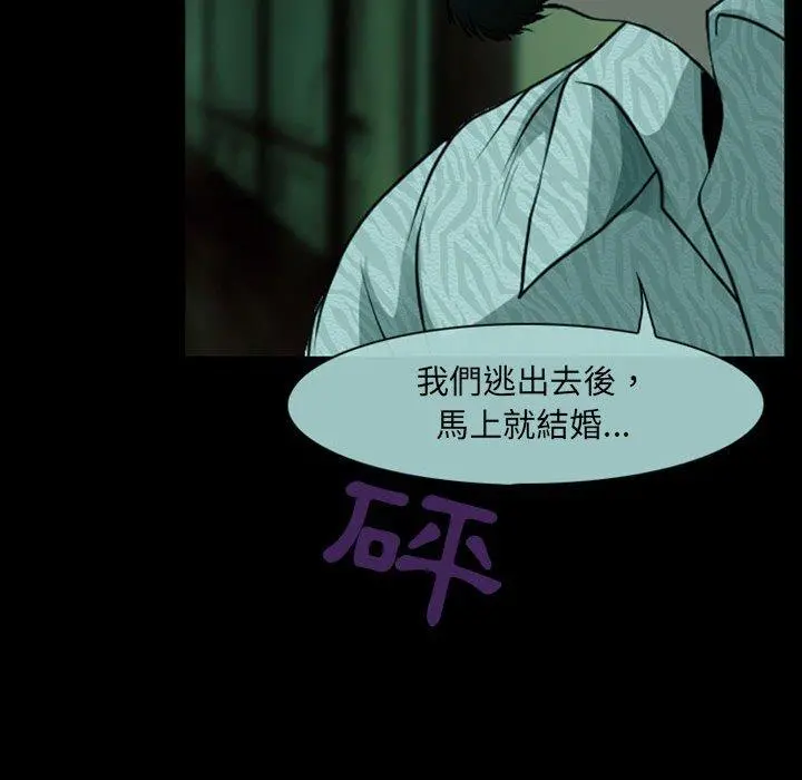 神之嗓音 第54话 第48页