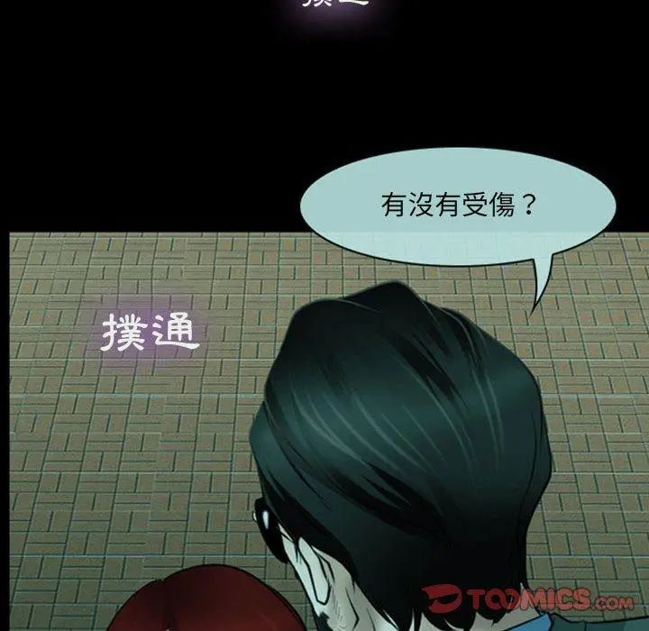 神之嗓音 第54话 第32页