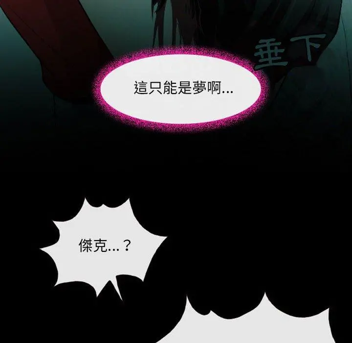 神之嗓音 第54话 第59页