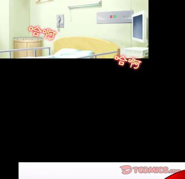 神之嗓音 第54话 第8页