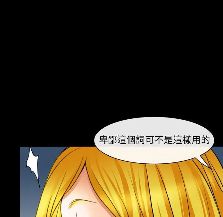 神之嗓音 第54话 第103页